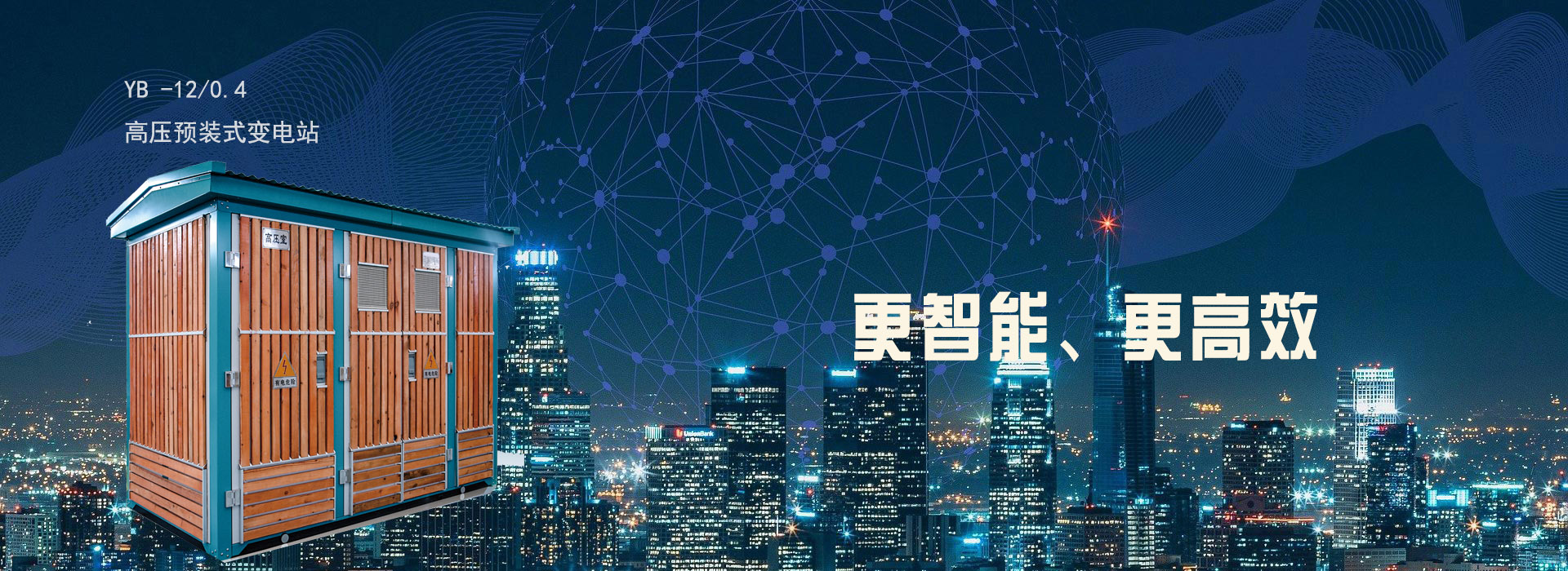 更智能，更高效